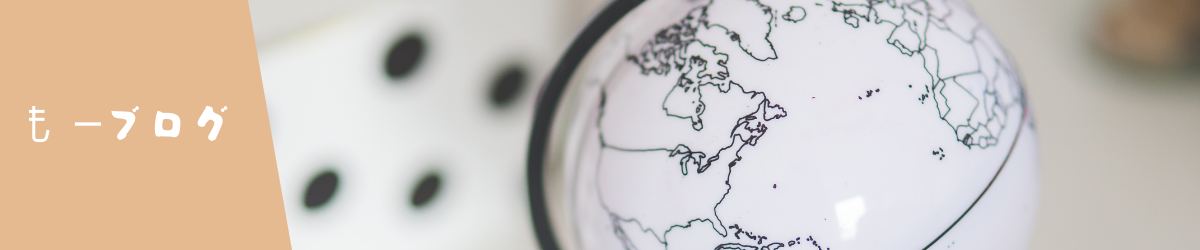 ワーホリ中の英語勉強方法は お金のかからない方法を教えます もーブログ